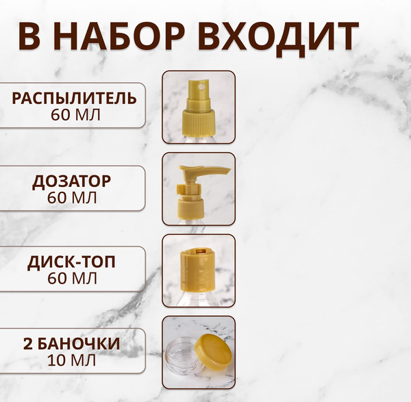 Изображение товара Набор флаконов для косметики Onlytop В футляре / 7583961 (8шт, оливковый)