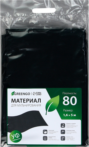 Изображение товара Укрывной материал GREENGO Мульчирующий 5x1.6м плотность 80г/м2 с УФ-стабилизатором (черный)