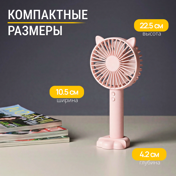 Изображение товара Вентилятор Sundays Home TP10310354007B (розовый)