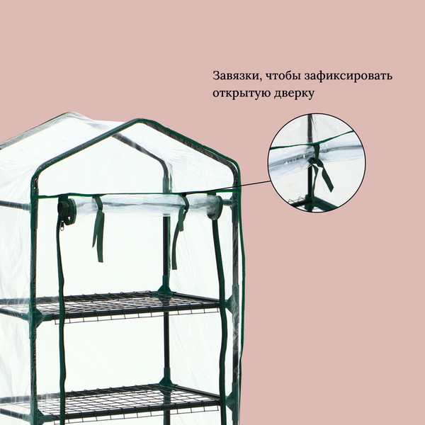 Изображение товара Парник GREENGO 3 полки 110x40x65см металлический каркас 80мкм