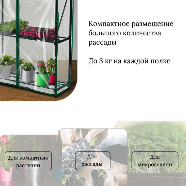 Изображение товара Парник GREENGO 4 полки 125x70x30см металлический каркас 80мкм