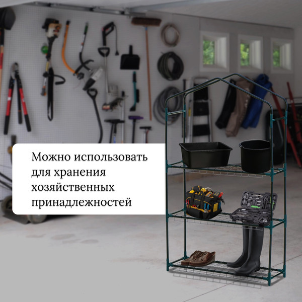 Изображение товара Стеллаж для рассады GREENGO 3 полки 110x22x65см металлический каркас