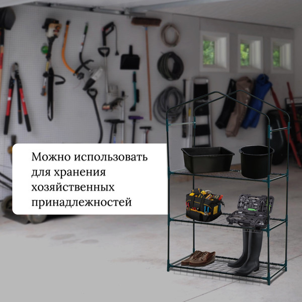 Изображение товара Стеллаж для рассады GREENGO 3 полки 110x40x65см металлический каркас