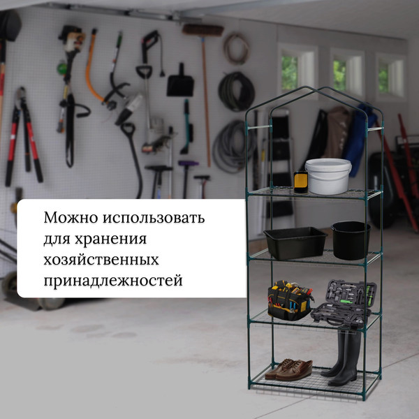 Изображение товара Стеллаж для рассады GREENGO 4 полки 160x40x65см металлический каркас