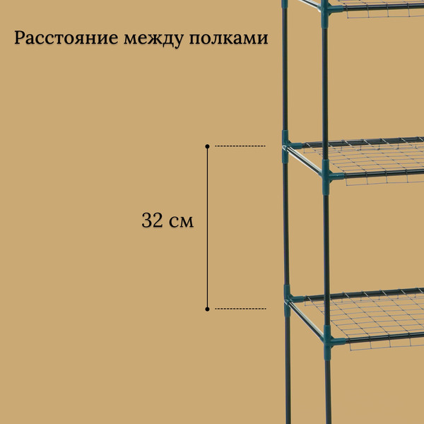 Изображение товара Стеллаж для рассады GREENGO 4 полки 160x40x65см металлический каркас