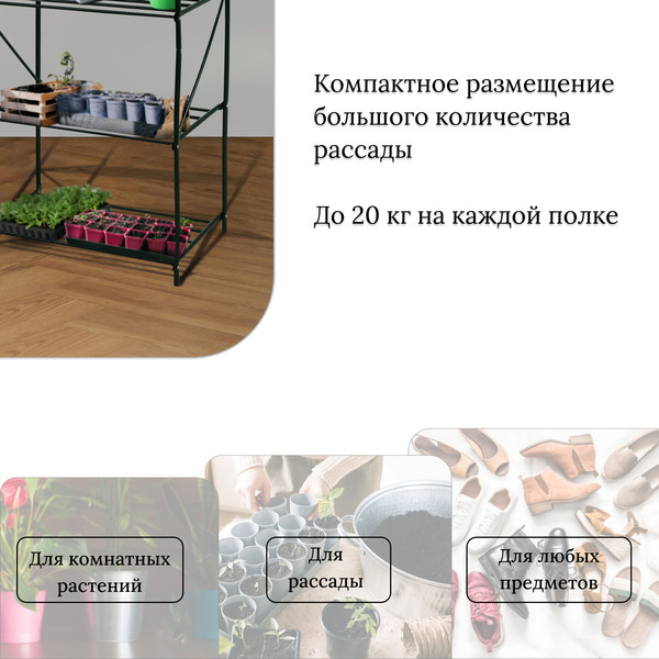 Изображение товара Стеллаж для рассады GREENGO 5 полок 190x40x65см металлический каркас