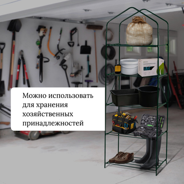 Изображение товара Стеллаж для рассады GREENGO 5 полок 190x40x65см металлический каркас