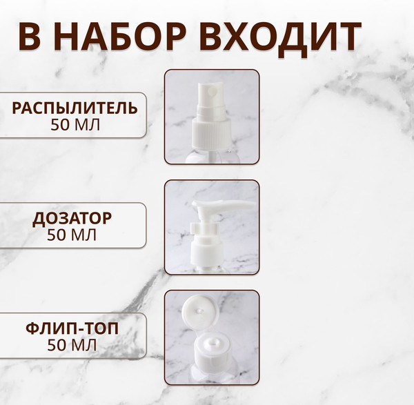 Изображение товара Набор флаконов для косметики Onlytop В чехле / 10665855 (4шт, белый/прозрачный)