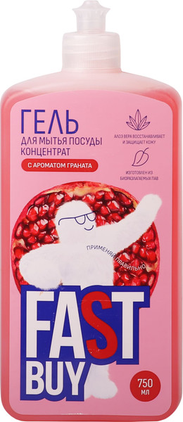 Изображение товара Средство для мытья посуды FASTBUY Power Wash Гранат (750мл)