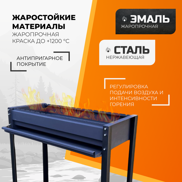 Изображение товара Мангал STEEL GRILL Profi Grill Classic STG-85/1