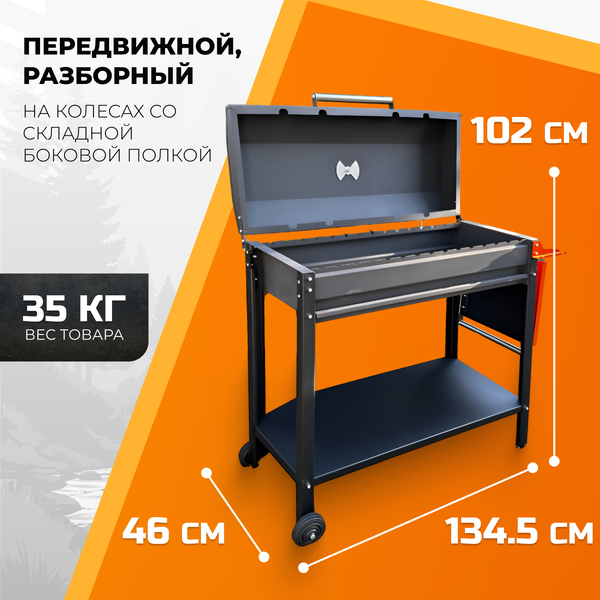 Изображение товара Мангал STEEL GRILL Profi BBQ STG-85/4