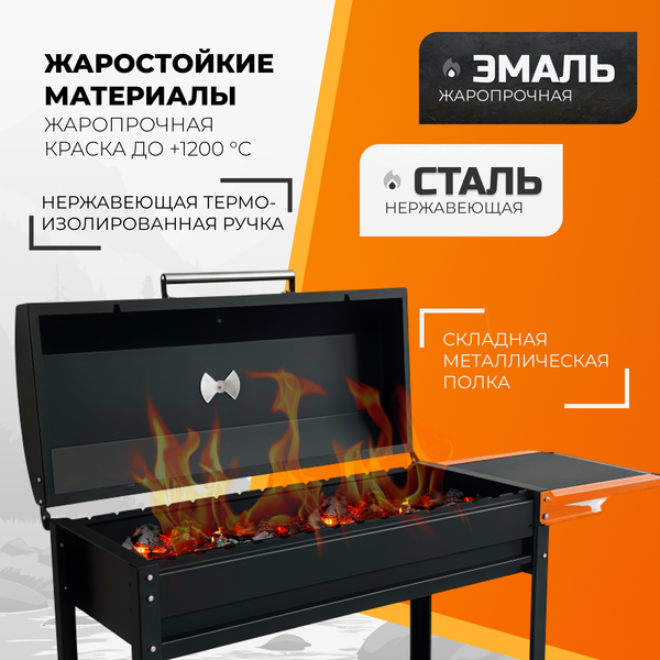 Изображение товара Мангал STEEL GRILL Profi BBQ STG-85/4