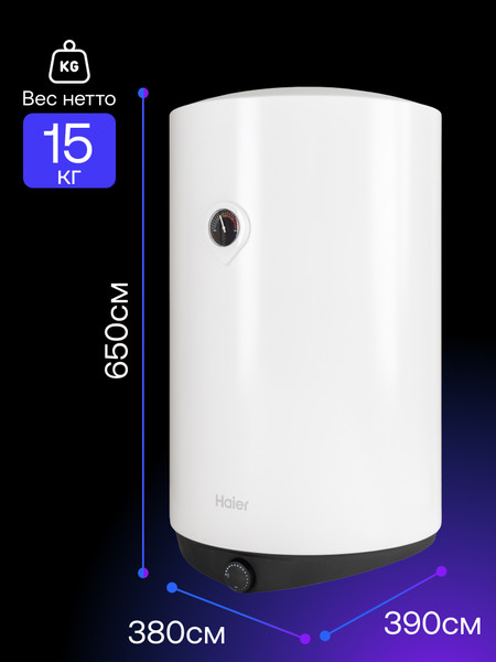 Изображение товара Накопительный водонагреватель Haier ES50V-C2 / GA04JBE02RU
