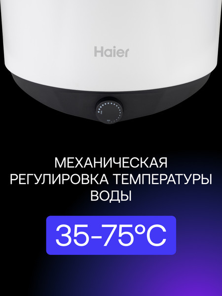 Изображение товара Накопительный водонагреватель Haier ES100V-C2 / GA04JDEO2RU