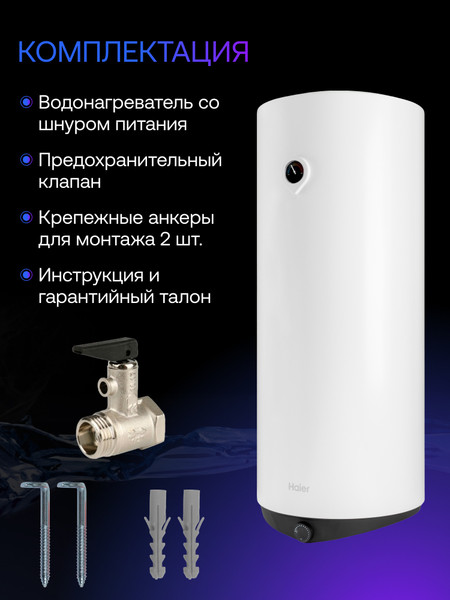 Изображение товара Накопительный водонагреватель Haier ES100V-C2 / GA04JDEO2RU