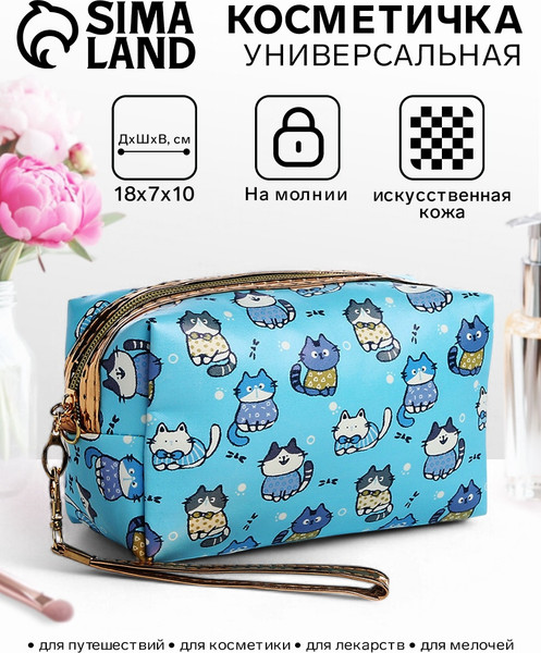 Изображение товара Косметичка Sima-Land Коты в пижамах. На молнии / 9890534 (голубой)