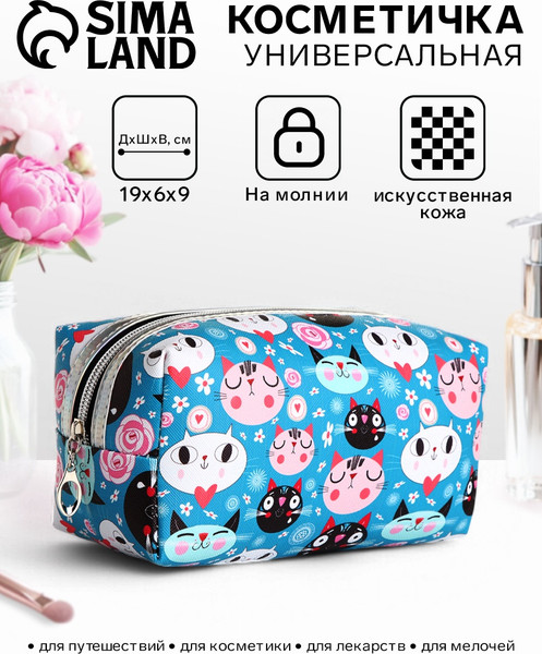 Изображение товара Косметичка Sima-Land Усатые коты. На молнии / 10188271 (голубой)