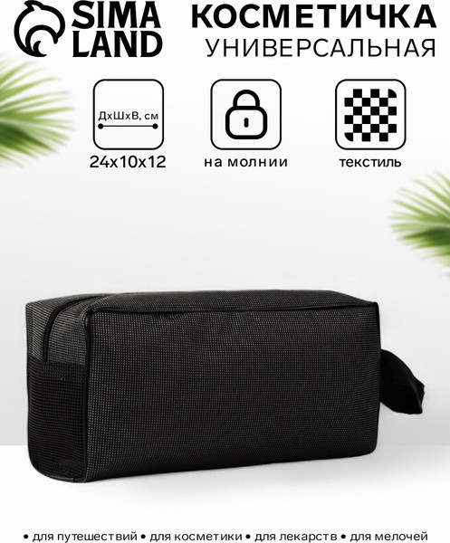 Изображение товара Косметичка Sima-Land На молнии / 4320258 (серый)