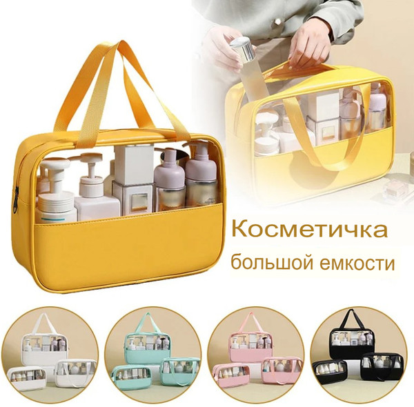 Изображение товара Набор косметичек Glamify C0015356A (белый)