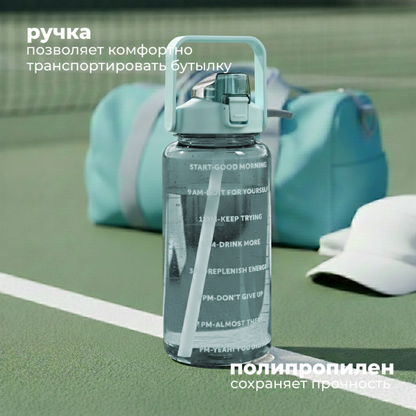 Изображение товара Бутылка для воды Sundays 642700038A (2л, зеленый)