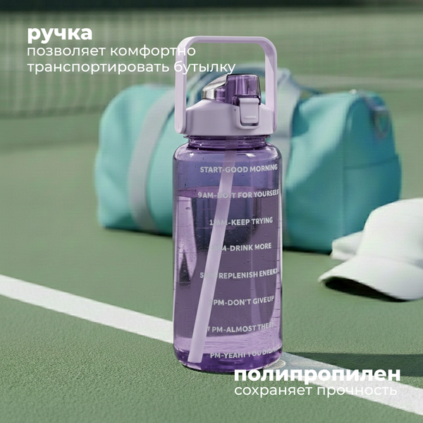 Изображение товара Бутылка для воды Sundays 642700038B (2л, фиолетовый)