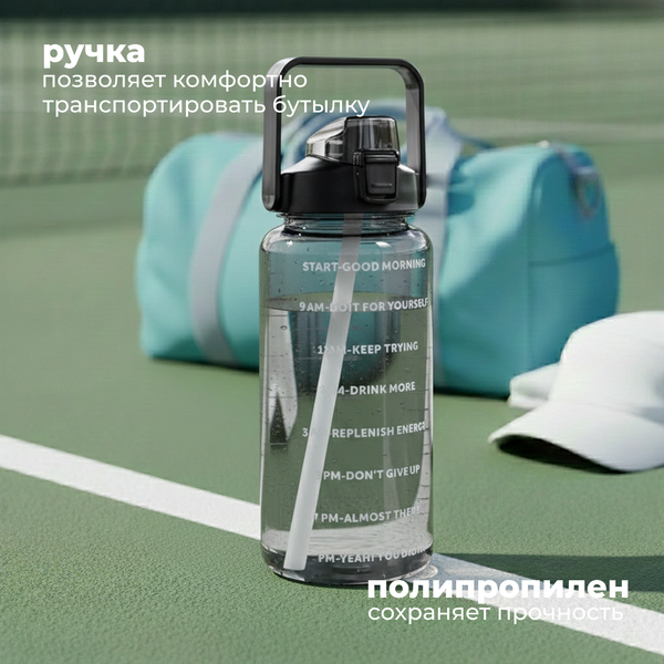 Изображение товара Бутылка для воды Sundays 642700038E (2л, черный)