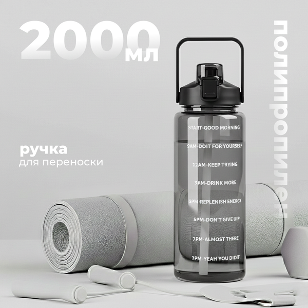 Изображение товара Бутылка для воды Sundays 642700038E (2л, черный)