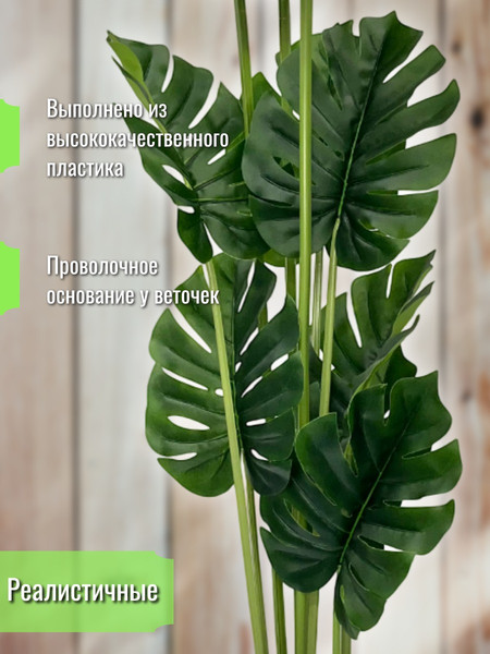 Изображение товара Искусственное растение No Brand Монстера 360511