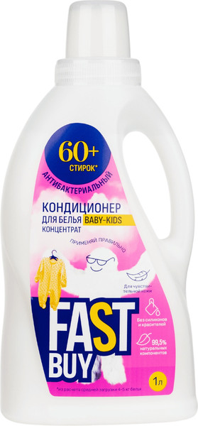 Изображение товара Набор средств для стирки FASTBUY Гель для стирки BABY 2л + Кондиционер для белья Baby-Kids 1л