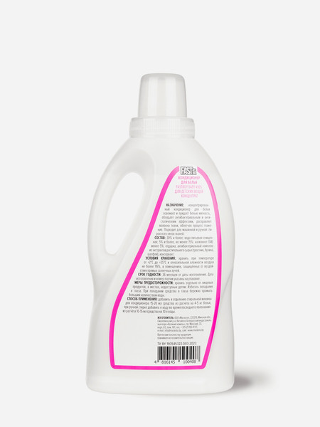 Изображение товара Набор средств для стирки FASTBUY Гель для стирки BABY 2л + Кондиционер для белья Baby-Kids 1л