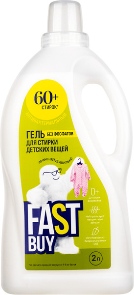 Изображение товара Набор средств для стирки FASTBUY Гель для стирки BABY 2л + Кондиционер для белья Baby-Kids 1л