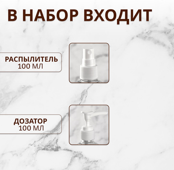 Изображение товара Набор флаконов для косметики Onlytop Со шкалой деления / 5148307 (2шт, белый/прозрачный)