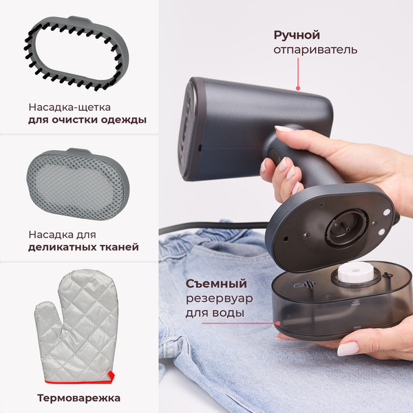 Изображение товара Отпариватель Evolution Handy 1 (серый)