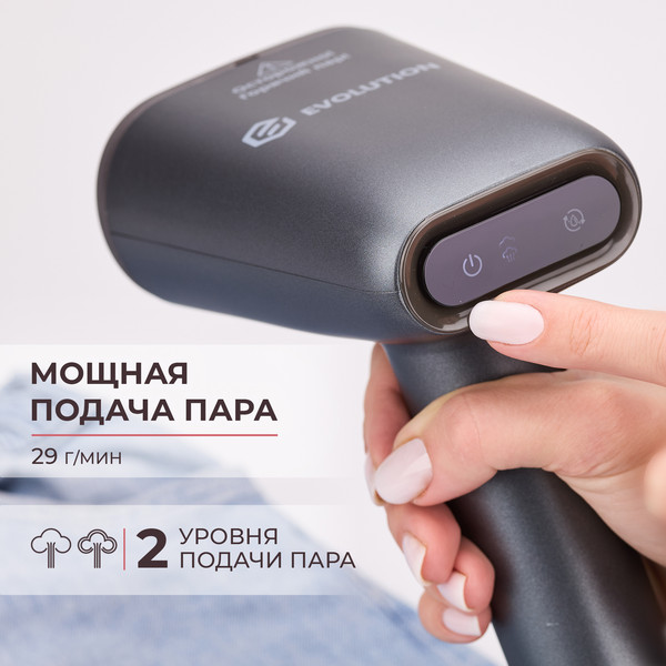 Изображение товара Отпариватель Evolution Handy 1 (серый)