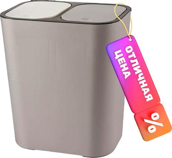 Изображение товара Система сортировки мусора Sundays Home 6499002845A (серый)