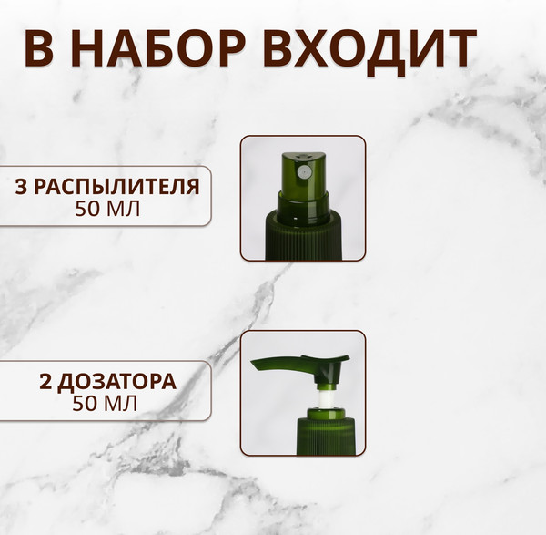 Изображение товара Набор флаконов для косметики Onlytop В чехле с разметкой / 4428691 (6шт, зеленый)