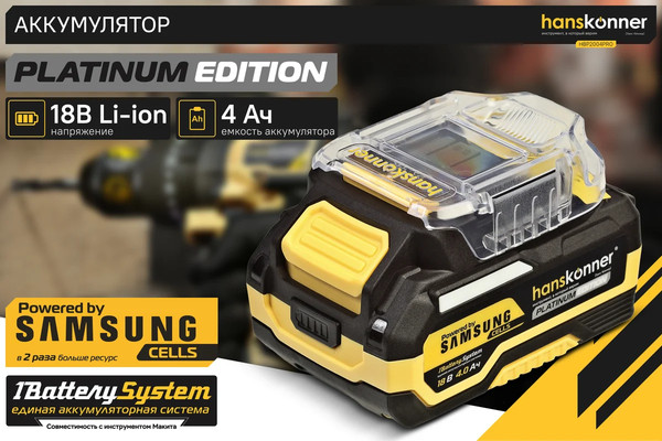 Изображение товара Аккумулятор для электроинструмента Hanskonner HBP2004PRO