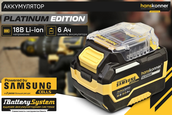 Изображение товара Аккумулятор для электроинструмента Hanskonner HBP2006PRO