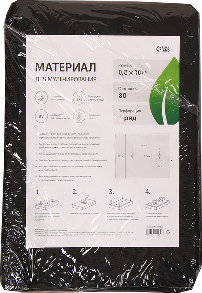 Изображение товара Укрывной материал GREENGO Мульчирующий с перфорацией 10x0.8м 80г/м2 с УФ-стабилизатором (черный)