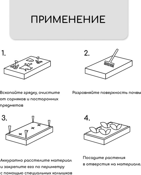 Изображение товара Укрывной материал GREENGO Мульчирующий с перфорацией 10x0.8м 80г/м2 с УФ-стабилизатором (черный)