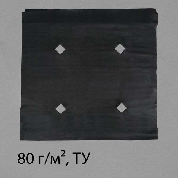 Изображение товара Укрывной материал GREENGO Мульчирующий с перфорацией 10x1.6м 80г/м2 с УФ-стабилизатором (черный)