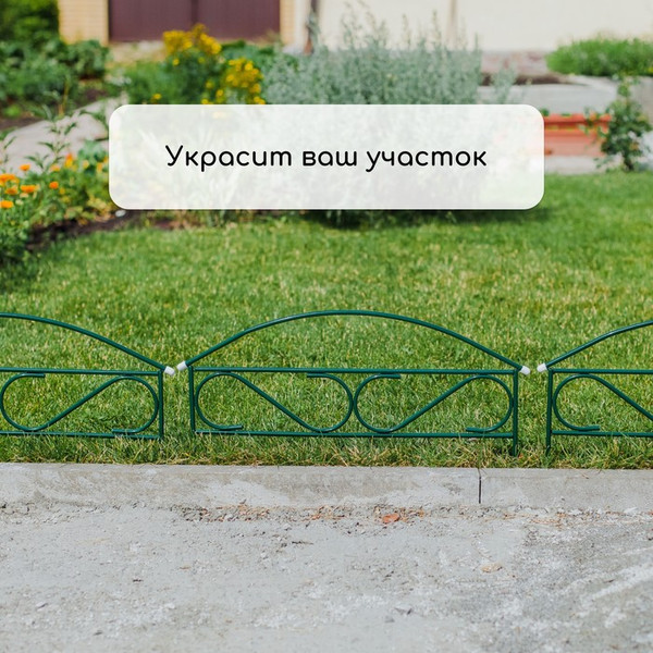 Изображение товара Изгородь декоративная GREENGO Узкий мини 37x325см 5 секций (зеленый)