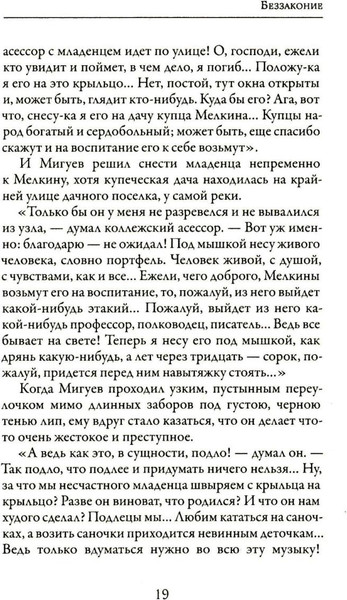 Изображение товара Книга Рипол Классик Моя жизнь, твердая обложка (Чехов Антон )