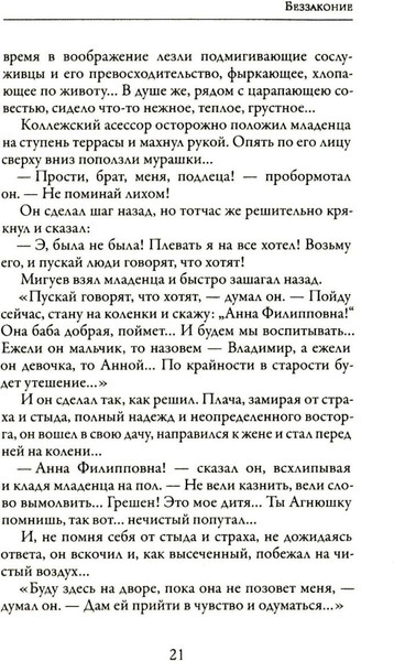Изображение товара Книга Рипол Классик Моя жизнь, твердая обложка (Чехов Антон )