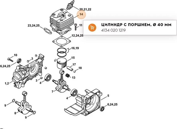 Изображение товара Поршневая группа бензотриммера Farmertec 40мм (QGFS25040)
