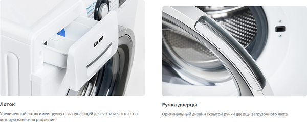 Изображение товара Стиральная машина ATLANT СМА 70С1214-А-01