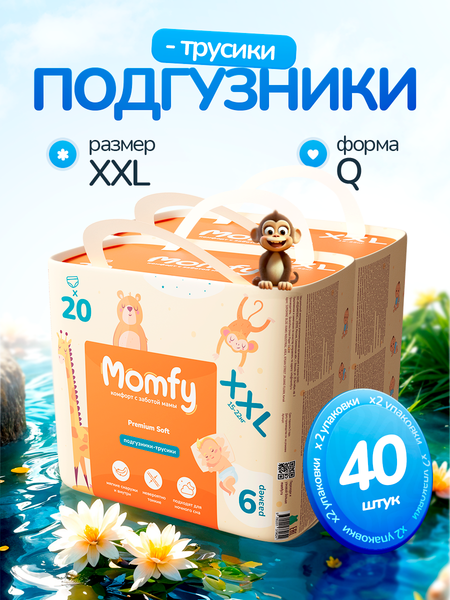 Изображение товара Подгузники-трусики детские Momfy 6 размер XXL (2x20шт)