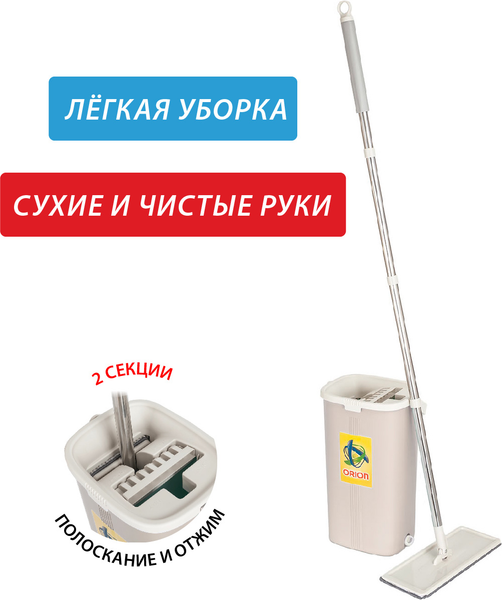 Изображение товара Набор для уборки Orion Home 2148