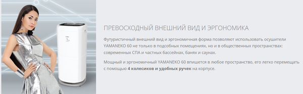 Изображение товара Осушитель воздуха Funai Yamaneko RAD-Y60F7E