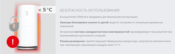 Изображение товара Осушитель воздуха Funai Yamaneko RAD-Y60F7E